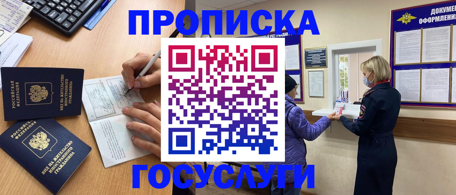миграционный учет в Лебедяни