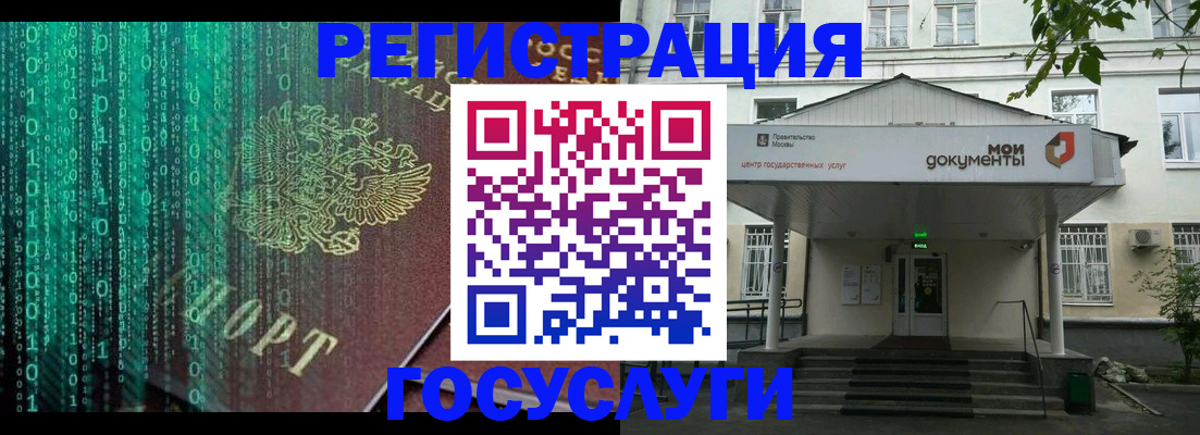 временная регистрация для школы в Лебедяни