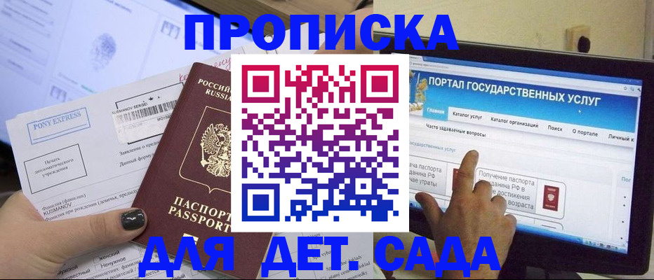 прописка от собственника в Лебедяни