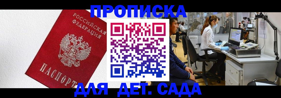 временная регистрация в Лебедяни