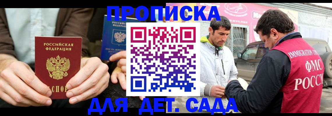 временная регистрация поиск в Лебедяни