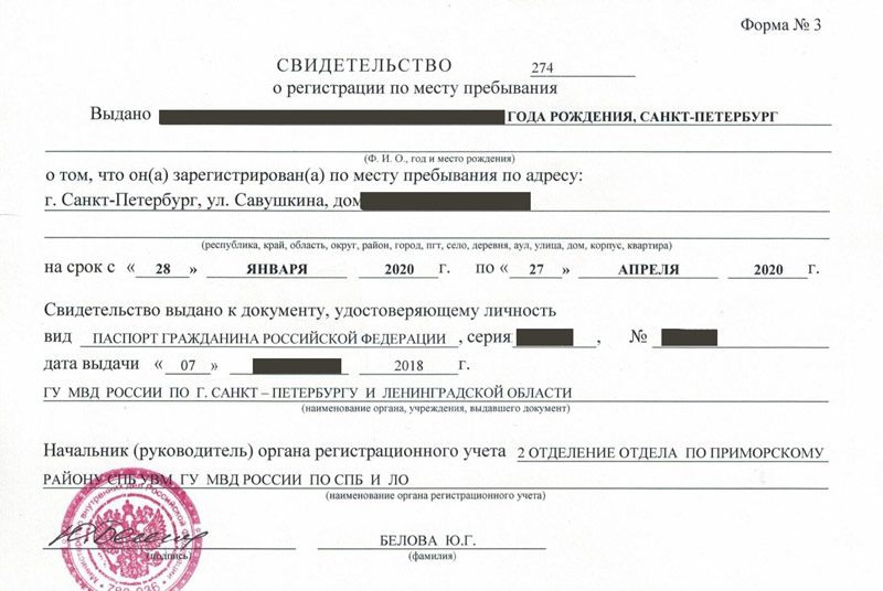 временная регистрация в Лебедяни