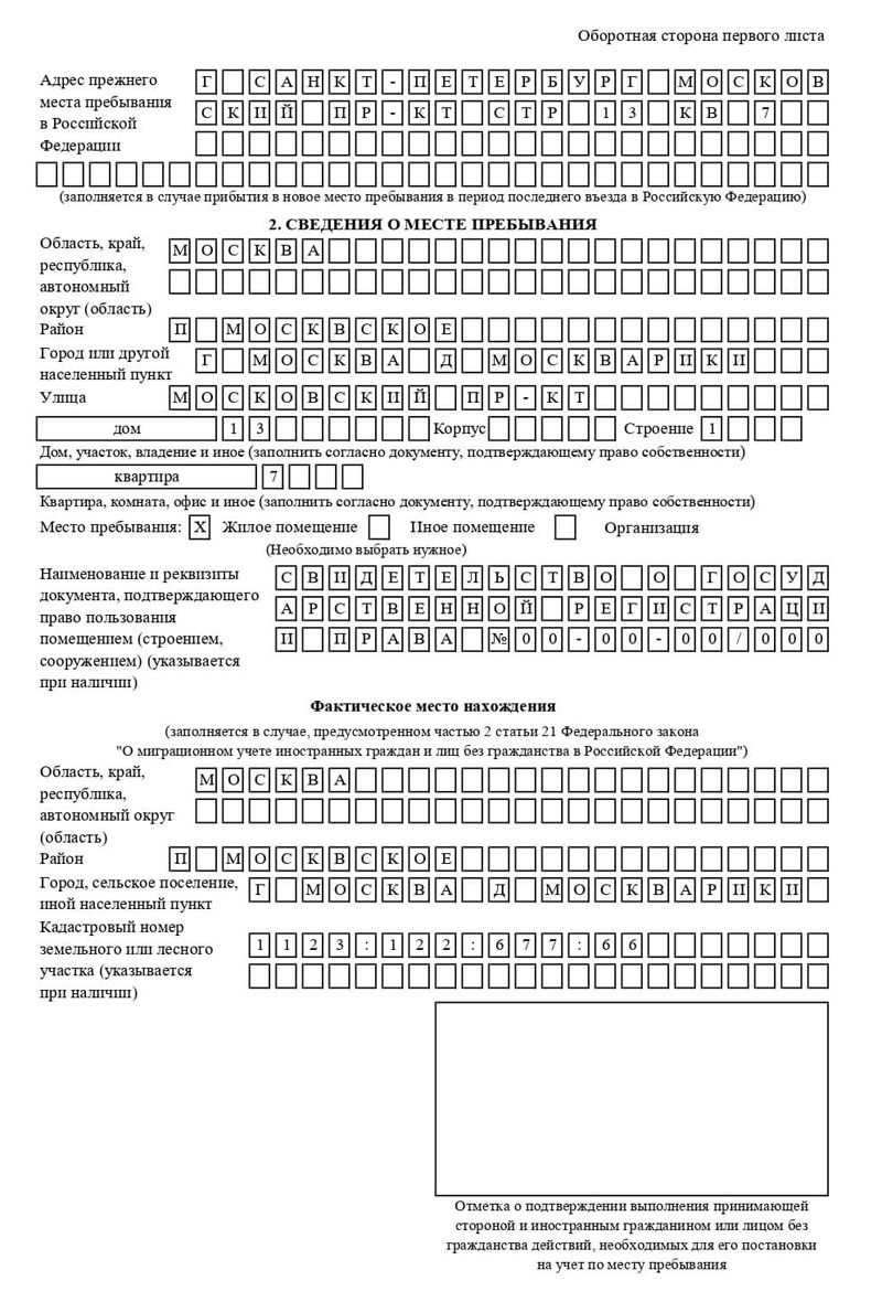 временная регистрация в Лебедяни